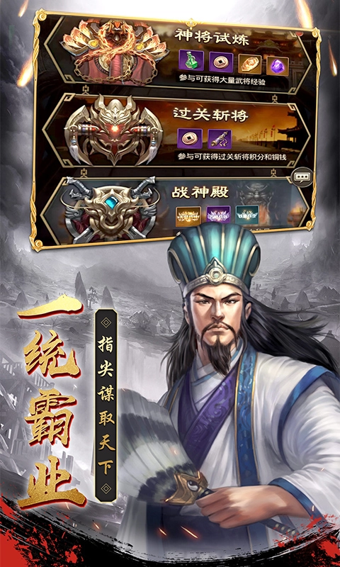 超凡三国ol手机正版图1