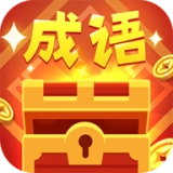 品品成语红包版