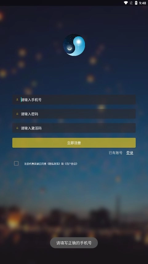 两仪地图手机最新版(3)