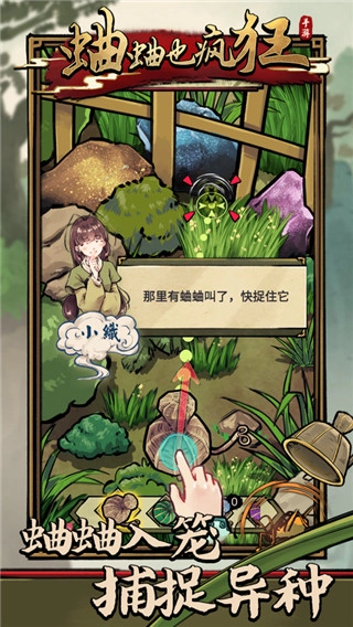 蛐蛐也疯狂游戏最新版