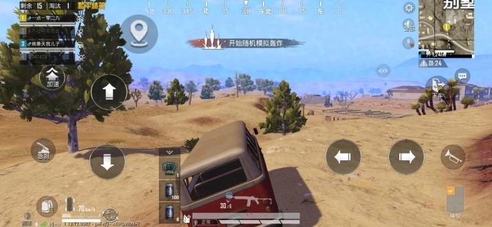 GFX超广角工具箱游戏最新版(2)