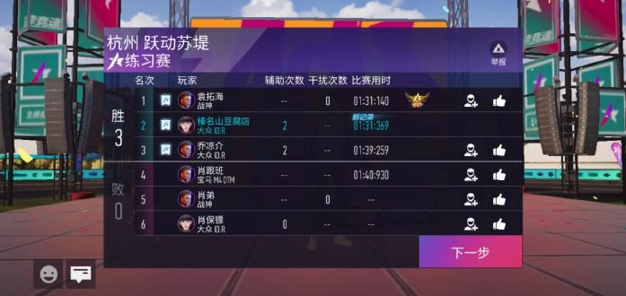 王牌竞速正版图1