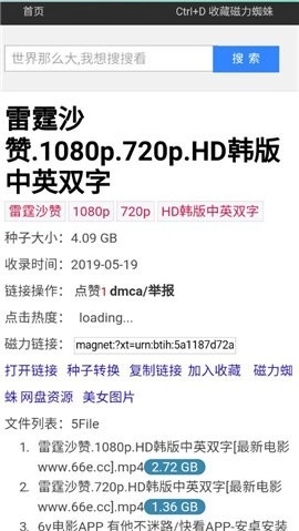 磁力蜘蛛免费版图2