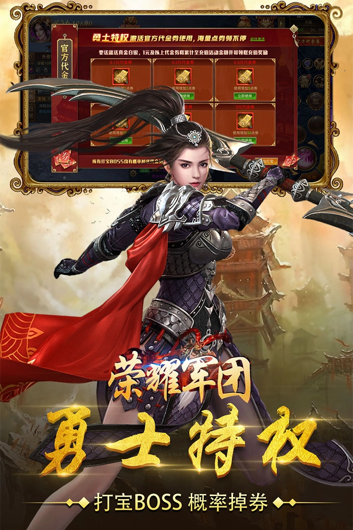 荣耀军团红包版(2)