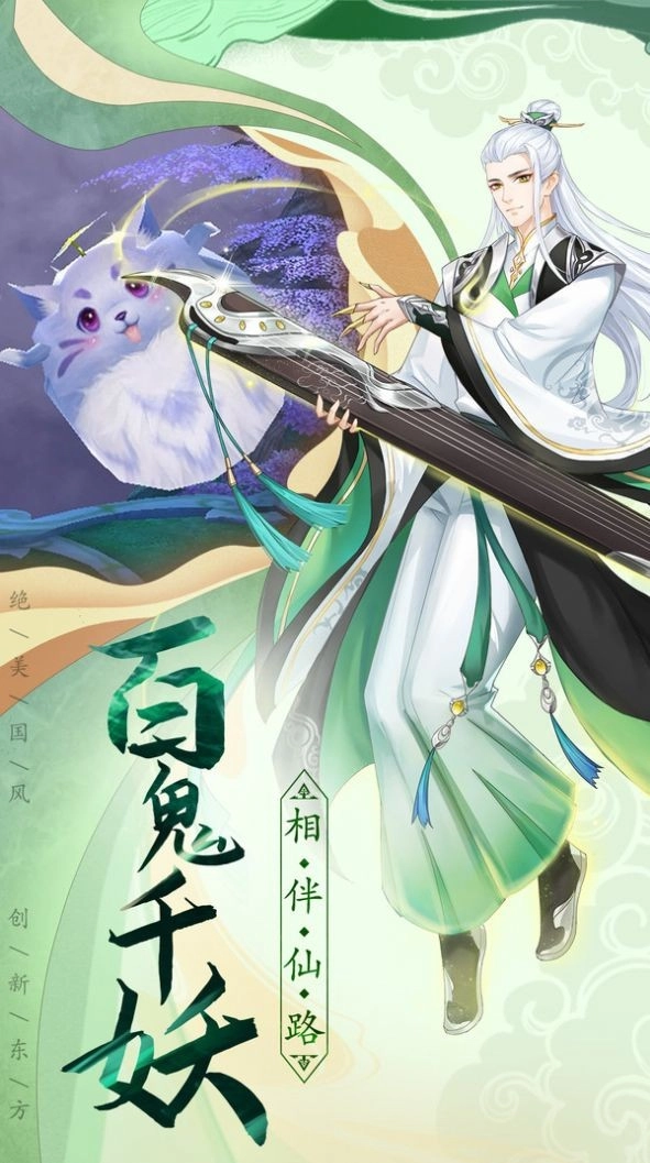 神舞幻境正版(1)