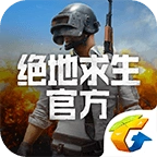 绝地求生未来之役安卓最新版