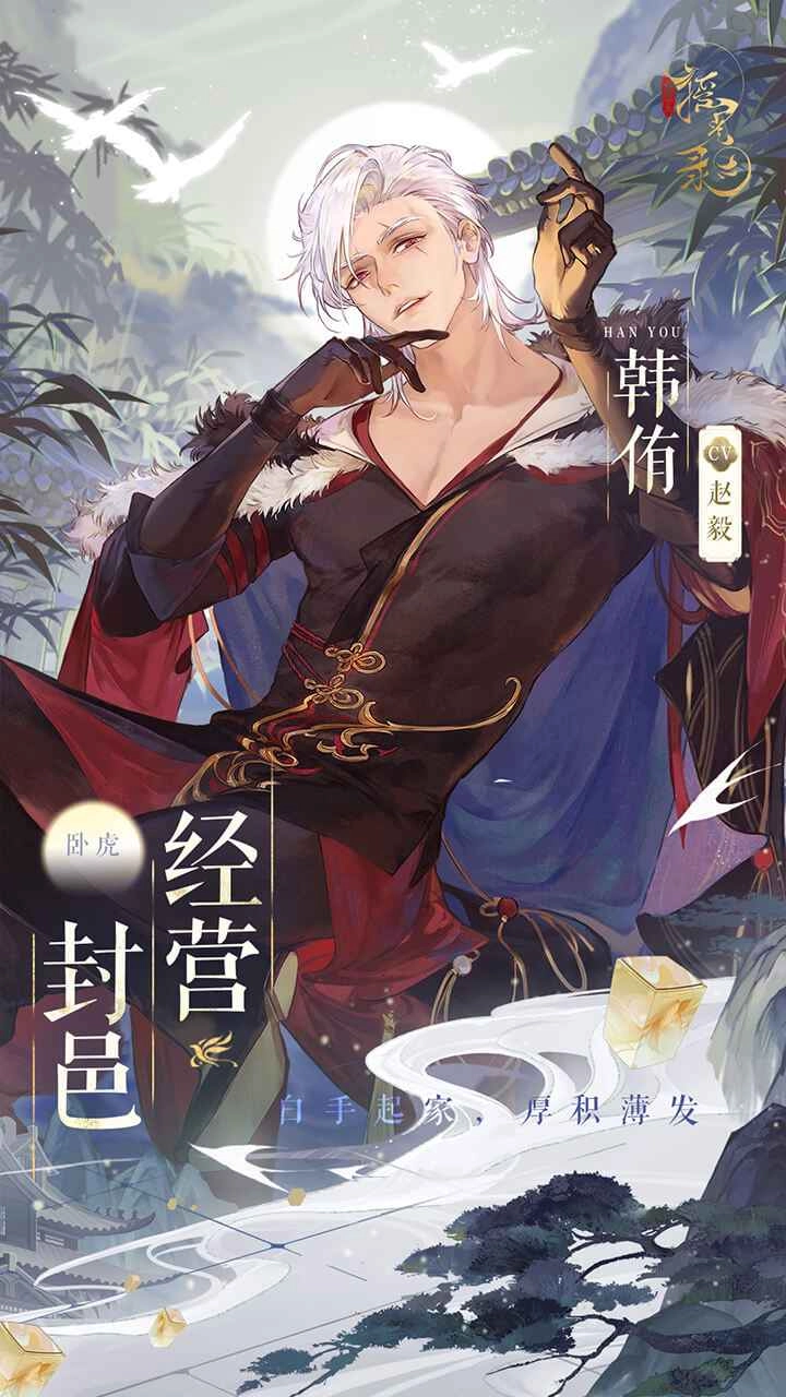 摇光录乱世公主(5)