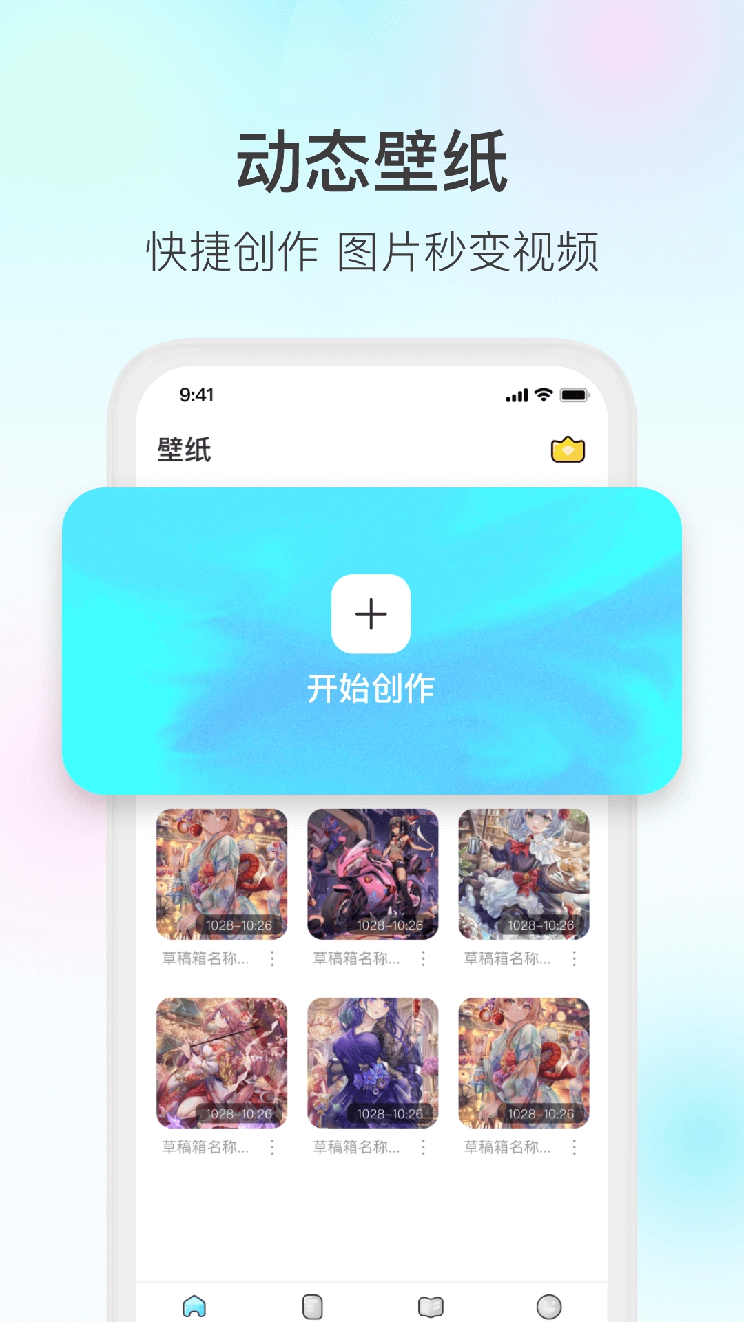 魔兔官方版图1