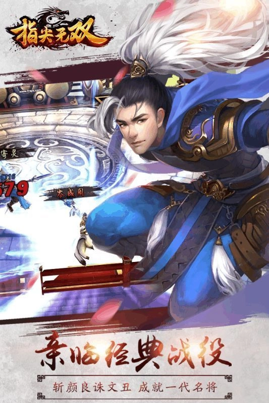 指尖无双(2)