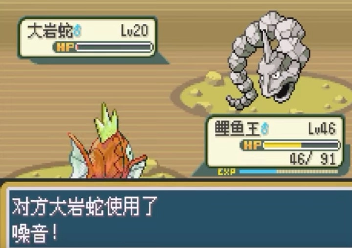 口袋妖怪最强进化2