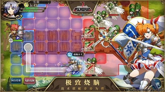 梦幻模拟战安卓版(1)