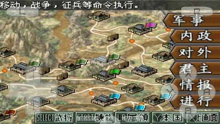 三国志ds2手游直装版图2