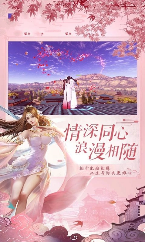 逍遥游之仙穹图2