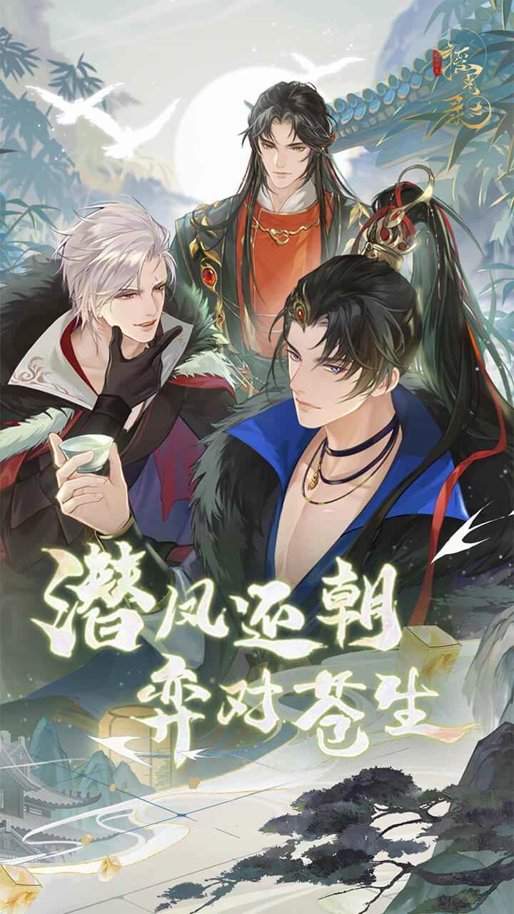 摇光录乱世公主(1)