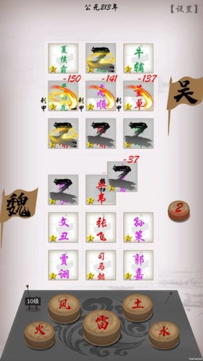 三国志之群英荟萃(3)