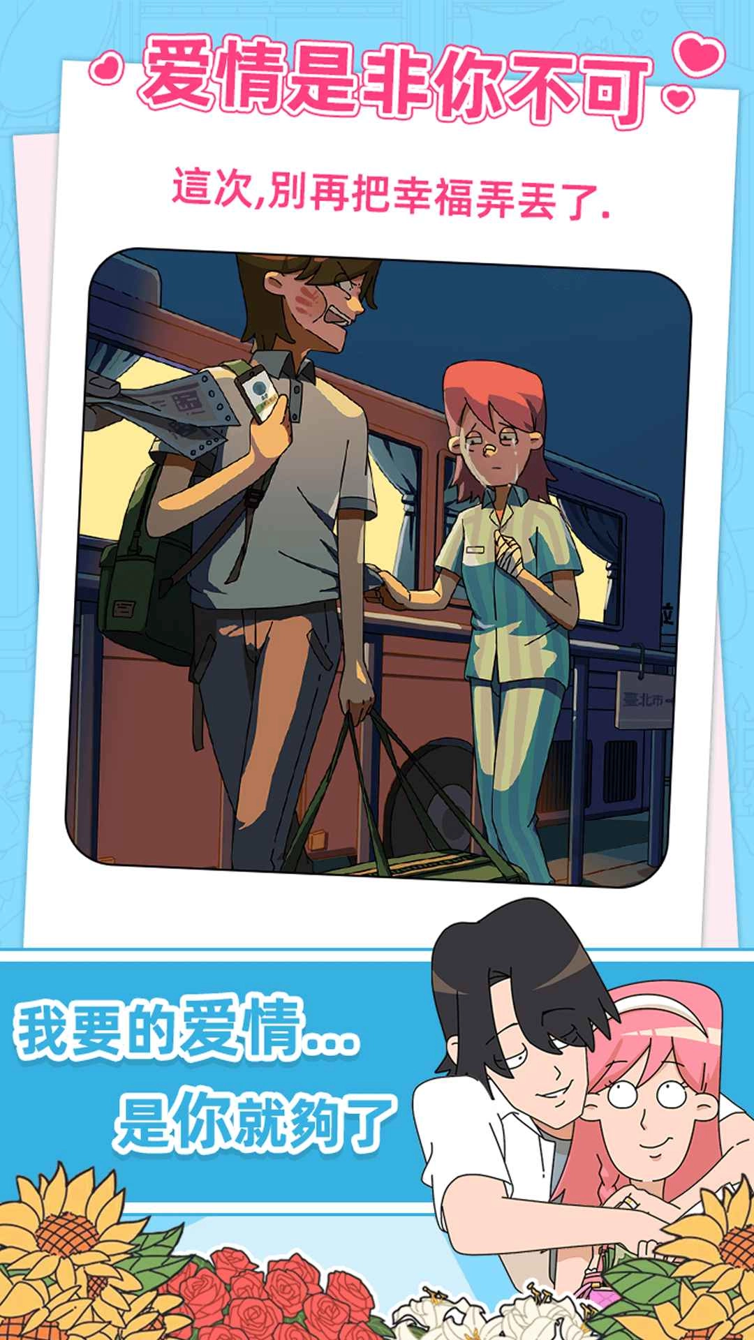 吴小梅和王小磊游戏最新版图4