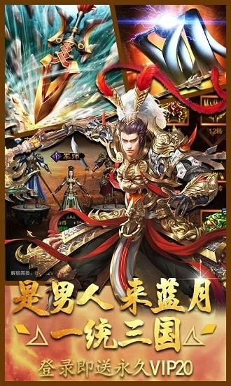 三国赤壁传免费原版图3