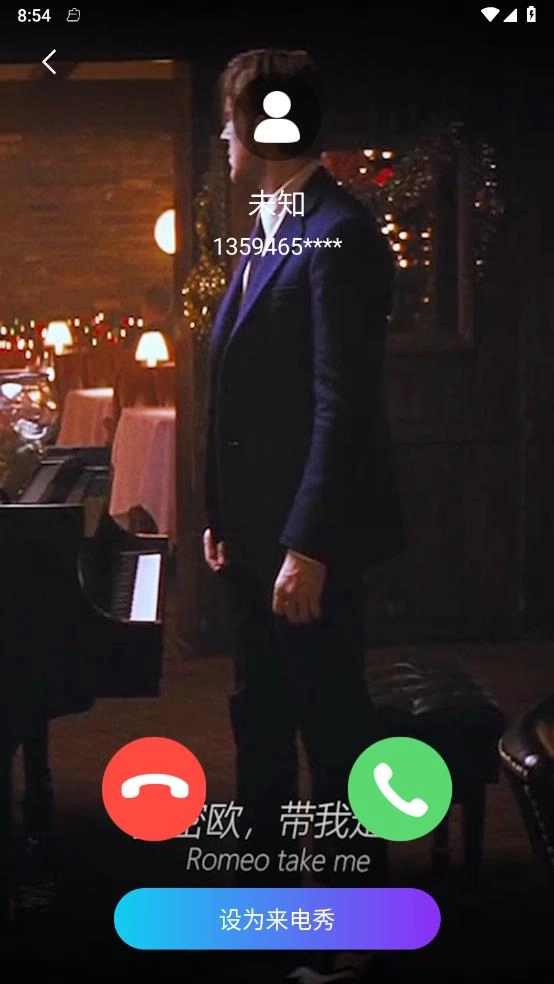 奇境來電秀安卓版圖4