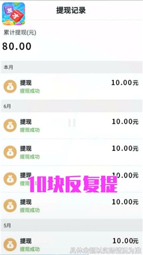 发才数字红包版