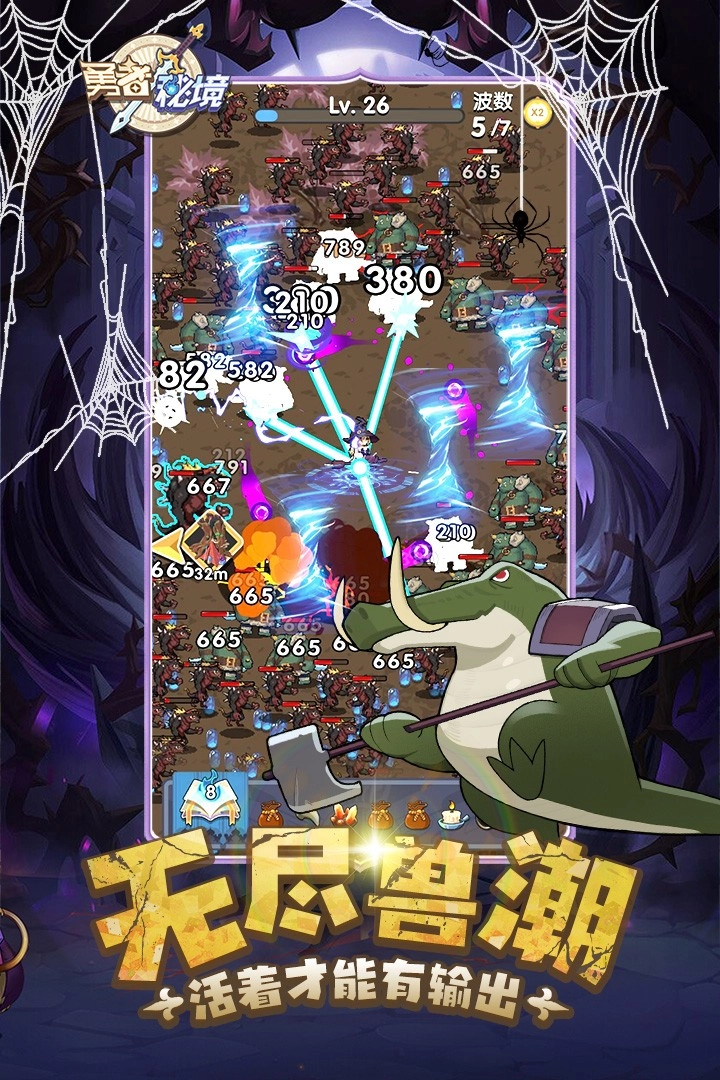 勇者秘境游戏无广告版(4)