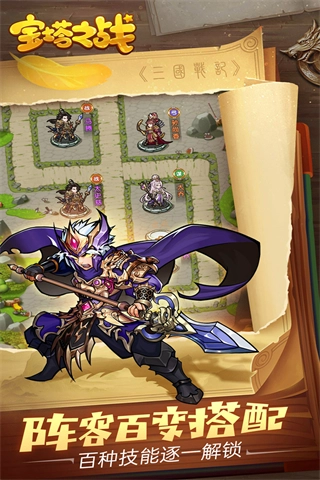 宝塔之战最新版