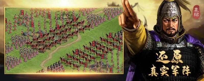 指尖沙盘三国图2