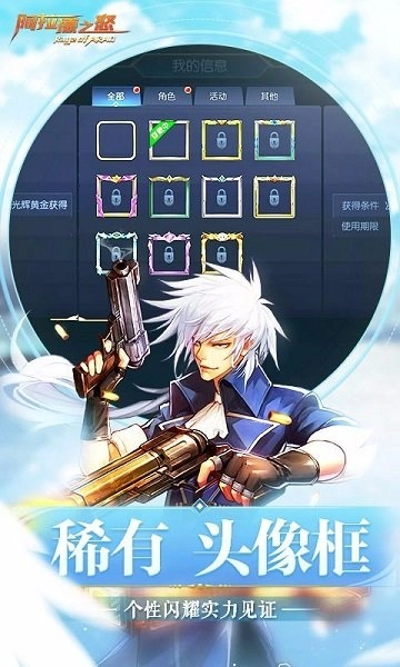 阿拉德之怒公益服(2)