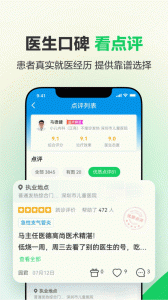 健康160最新版截图3