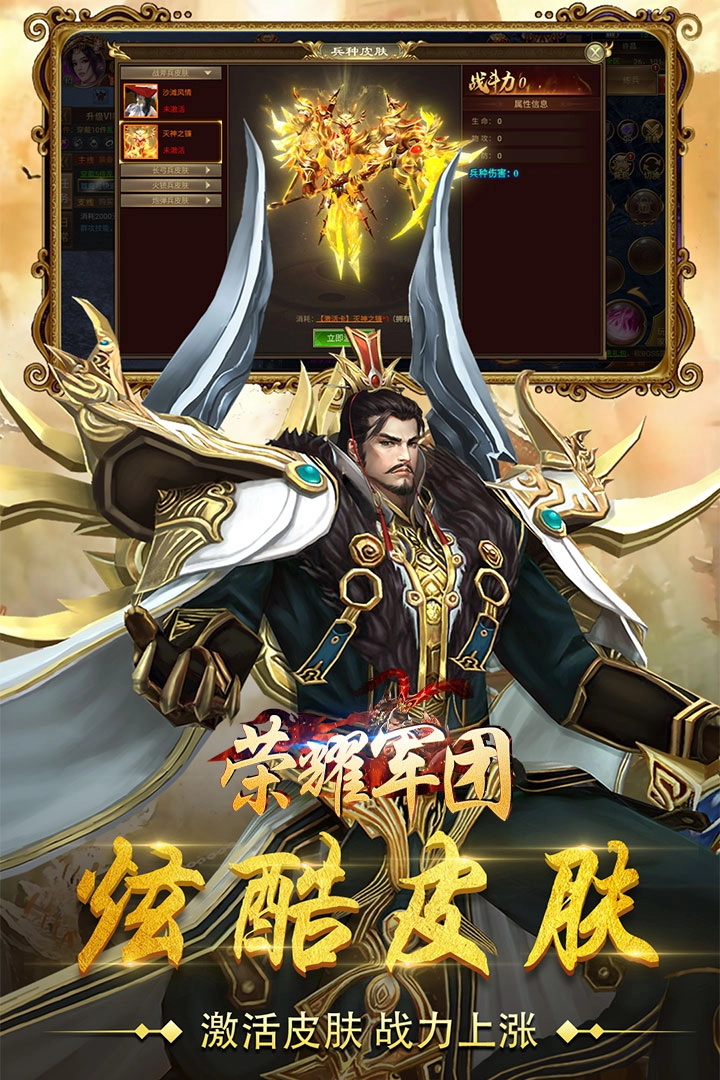 荣耀军团红包版(1)