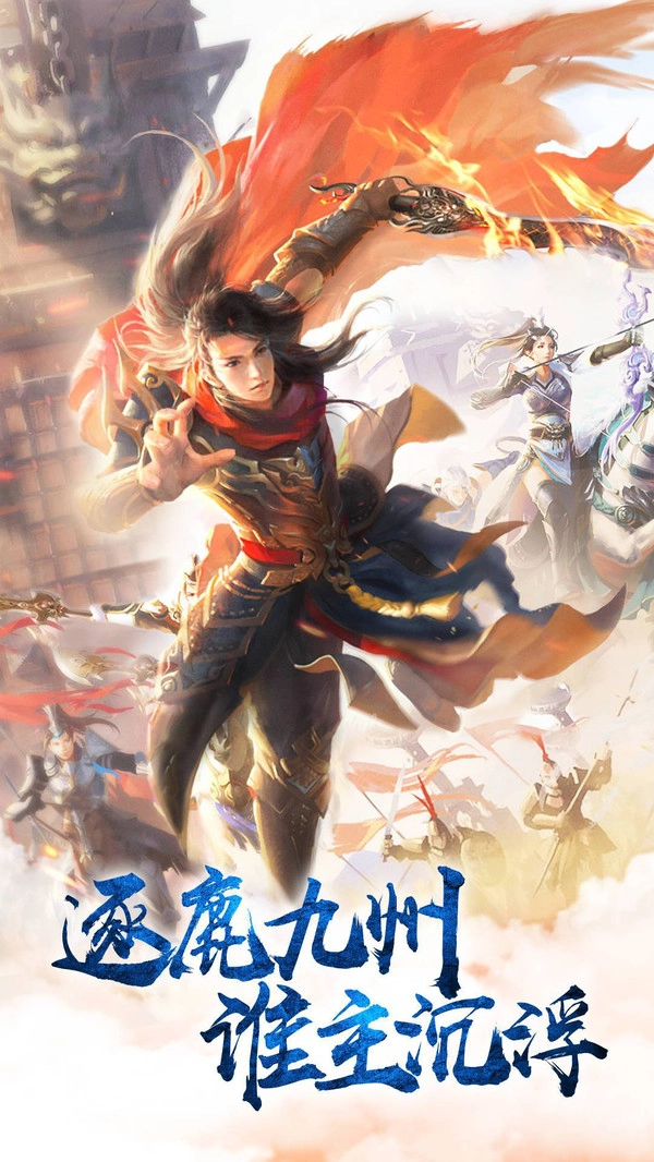 逍遥江湖官方正版图5