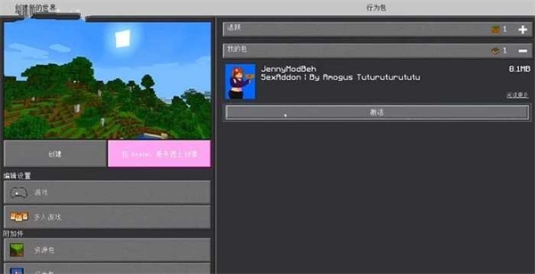 珍妮模组游戏纯净最新版(4)