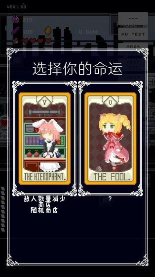 穿梭物语测试版(2)