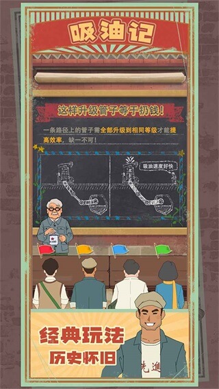 吸油记MOD悬浮窗截图1