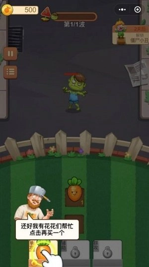 花花大战丧尸红包版