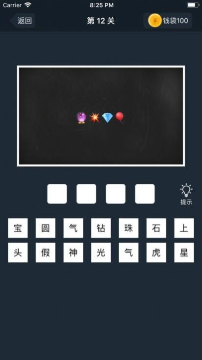 成语保卫战红包版图1