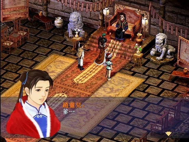 新仙剑奇侠传单机移植版(1)