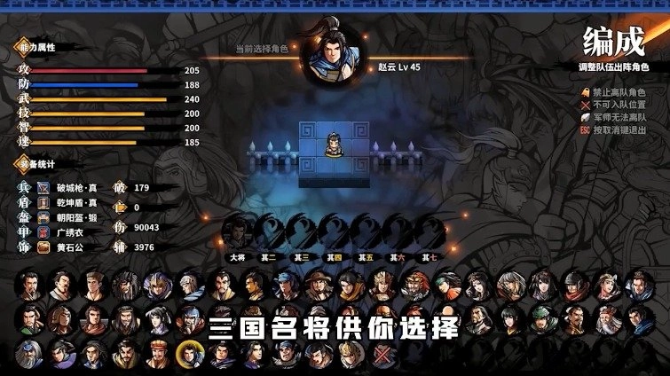 主公别挂机手游免费版图1