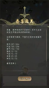 点击修仙模拟器(1)