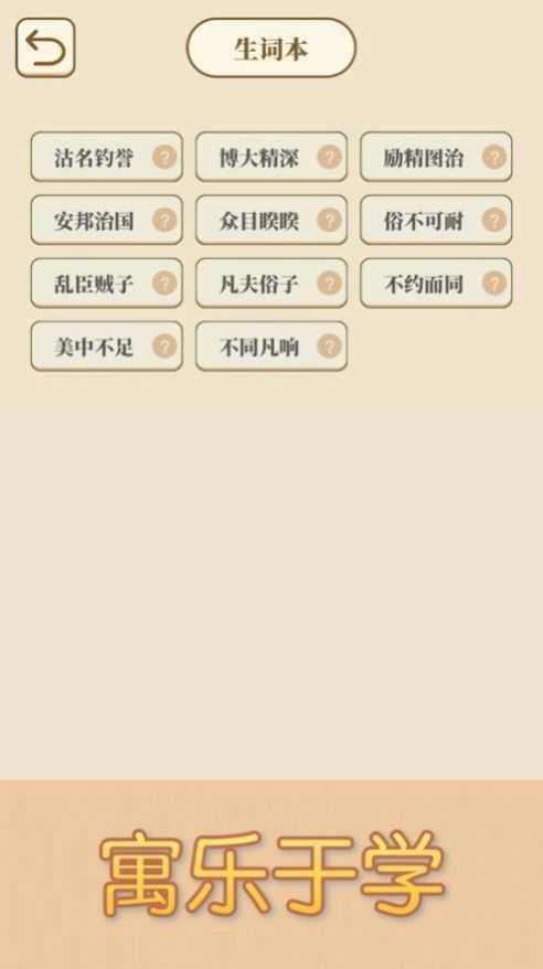 成语赚多多红包版