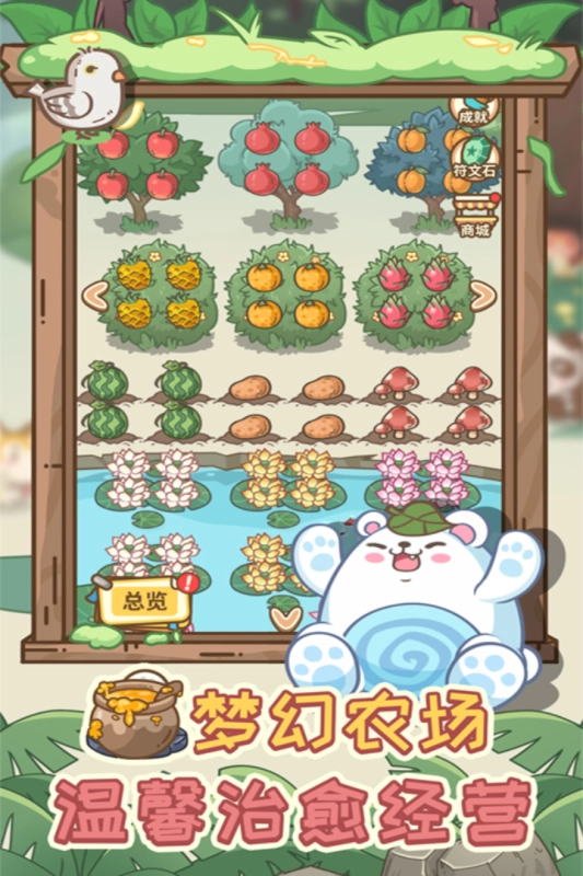 不思议庄园游戏图3