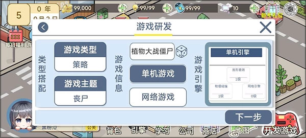 模拟游戏开发者2(7)