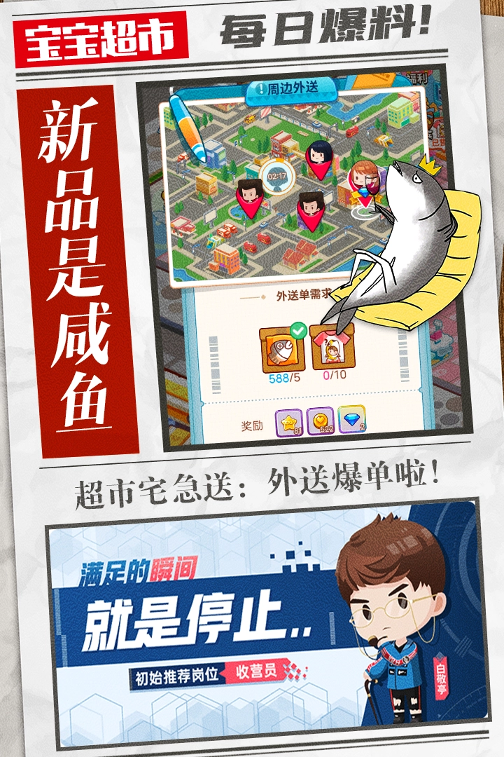 宝宝超市最新免费版(4)