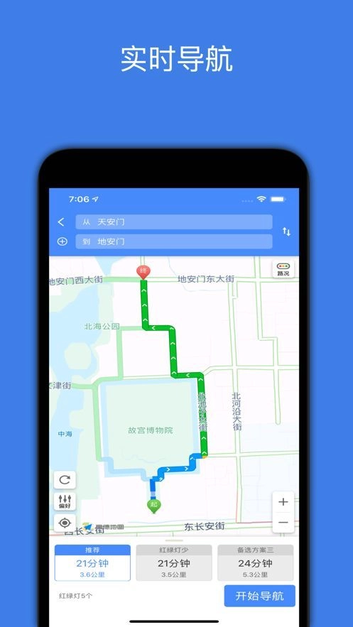 天眼卫星地图高清版图2