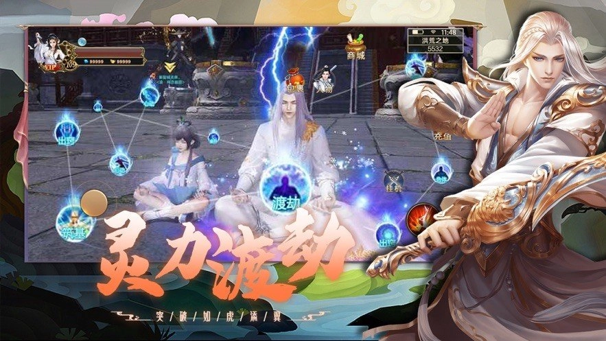 仙剑缘起红包版图1