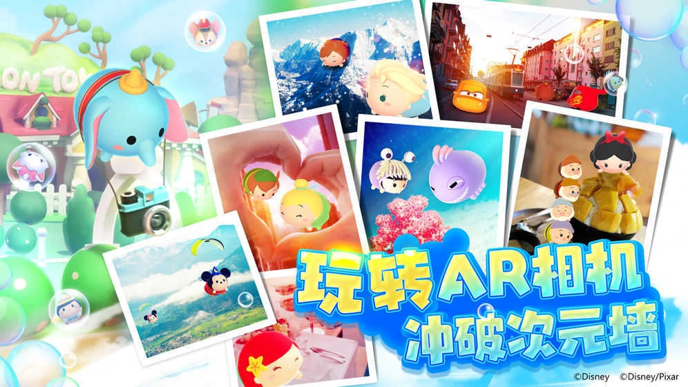 迪士尼梦之旅(4)