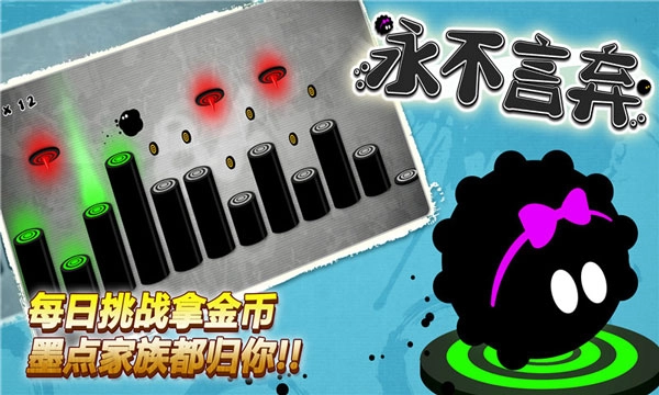 永不言弃游戏官方版(1)