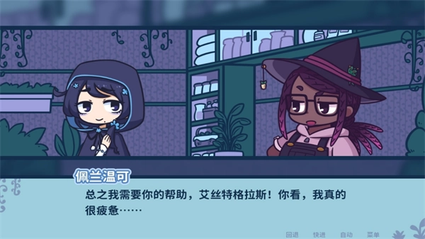 艾丝特的花圃安卓免费版(4)