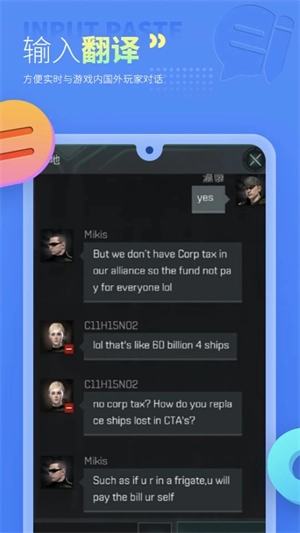 岛风游戏翻译助手免费版图1