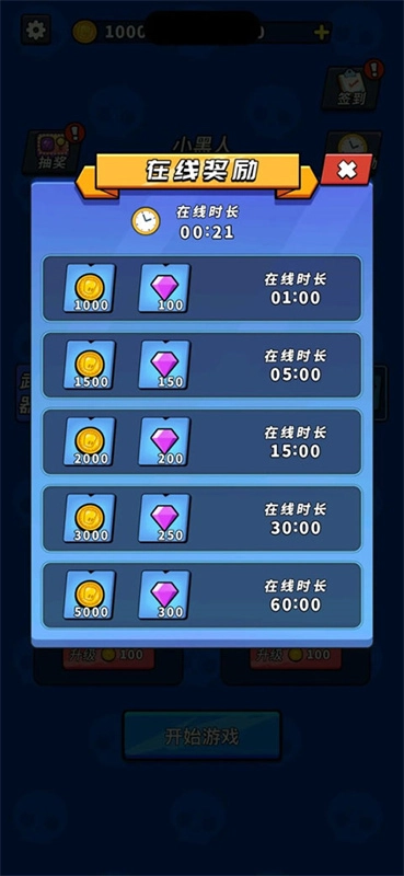 超能英雄最新版(3)