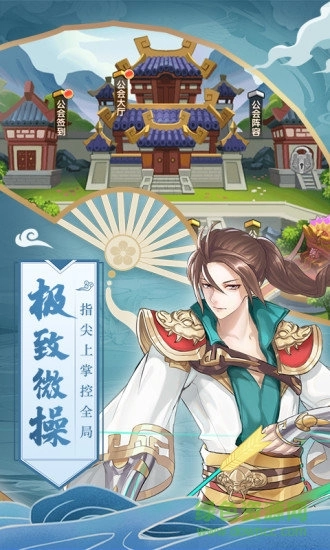 起凡名将录安卓直装版(4)